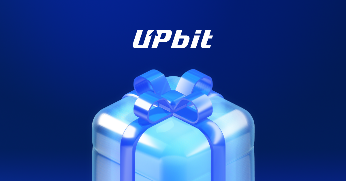 Upbit App 업비트 회원 대상 이벤트